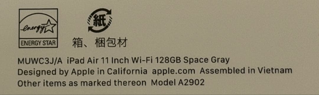 Apple 11インチiPad Air (M2) Wi-Fi スペースグレイ