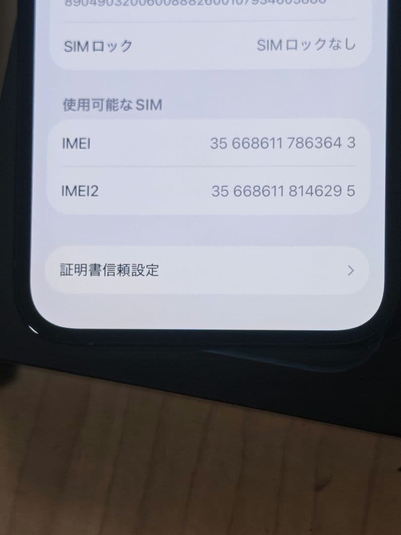 iPhone 12 pro 128gb simフリー美品