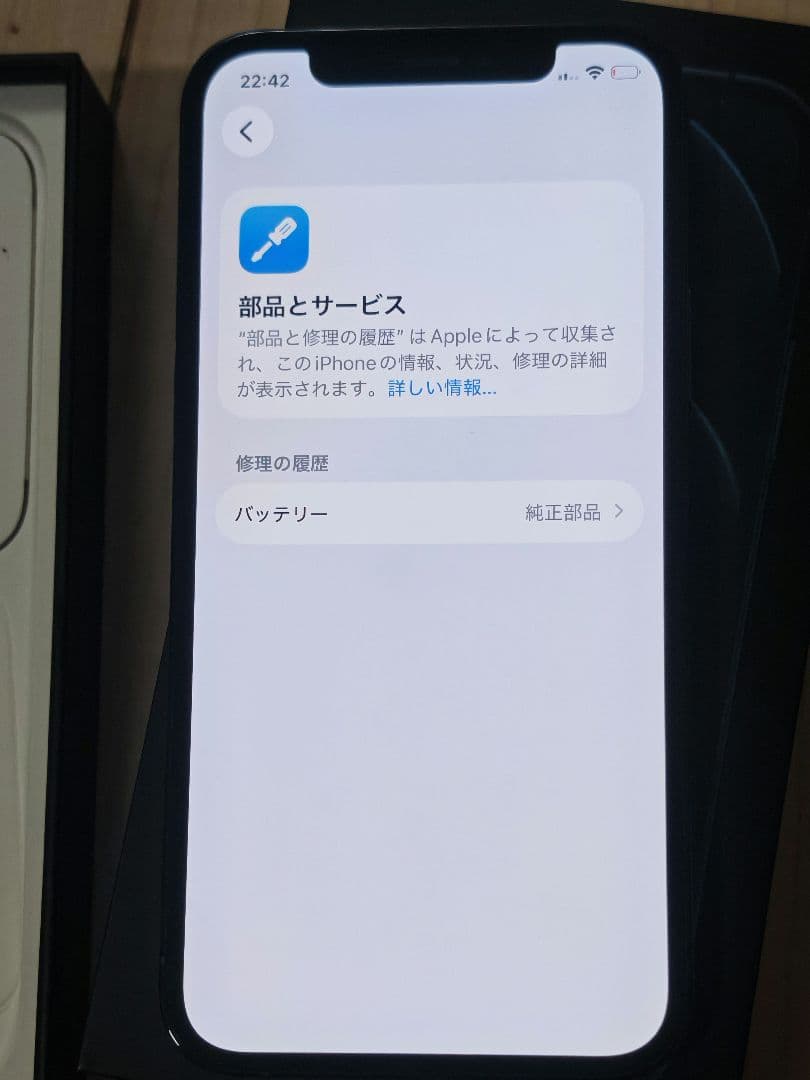 iPhone 12 pro 128gb simフリー美品