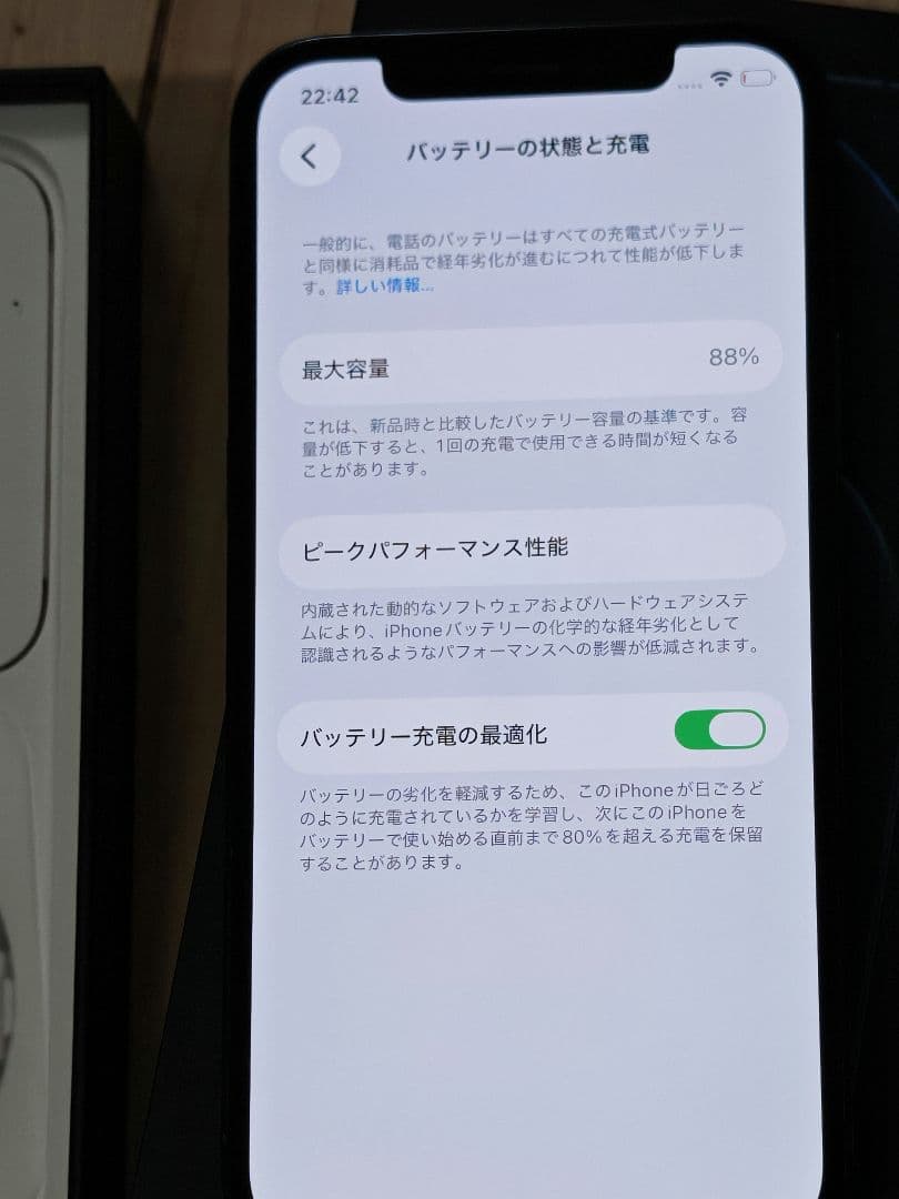 iPhone 12 pro 128gb simフリー美品