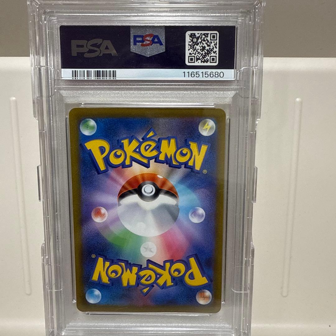 リーフィアVSTAR 210/172 SAR PSA10