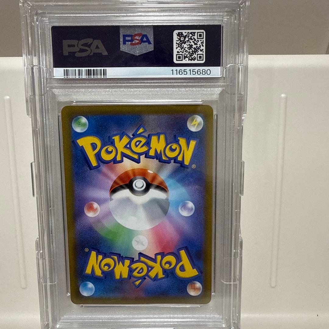 リーフィアVSTAR 210/172 SAR PSA10