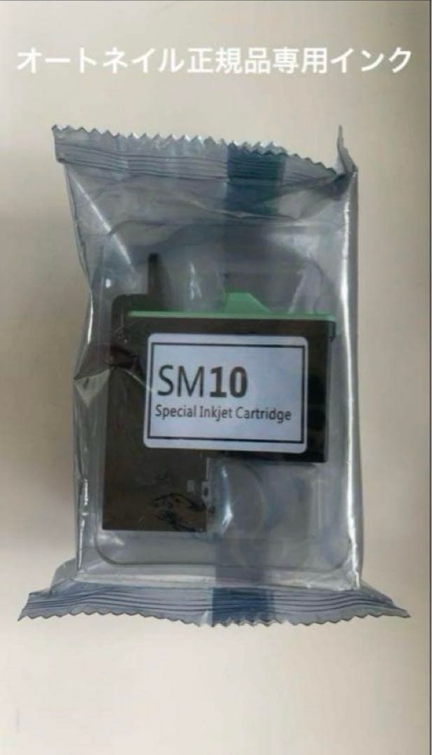 オートネイル インクカートリッジ　ラビット