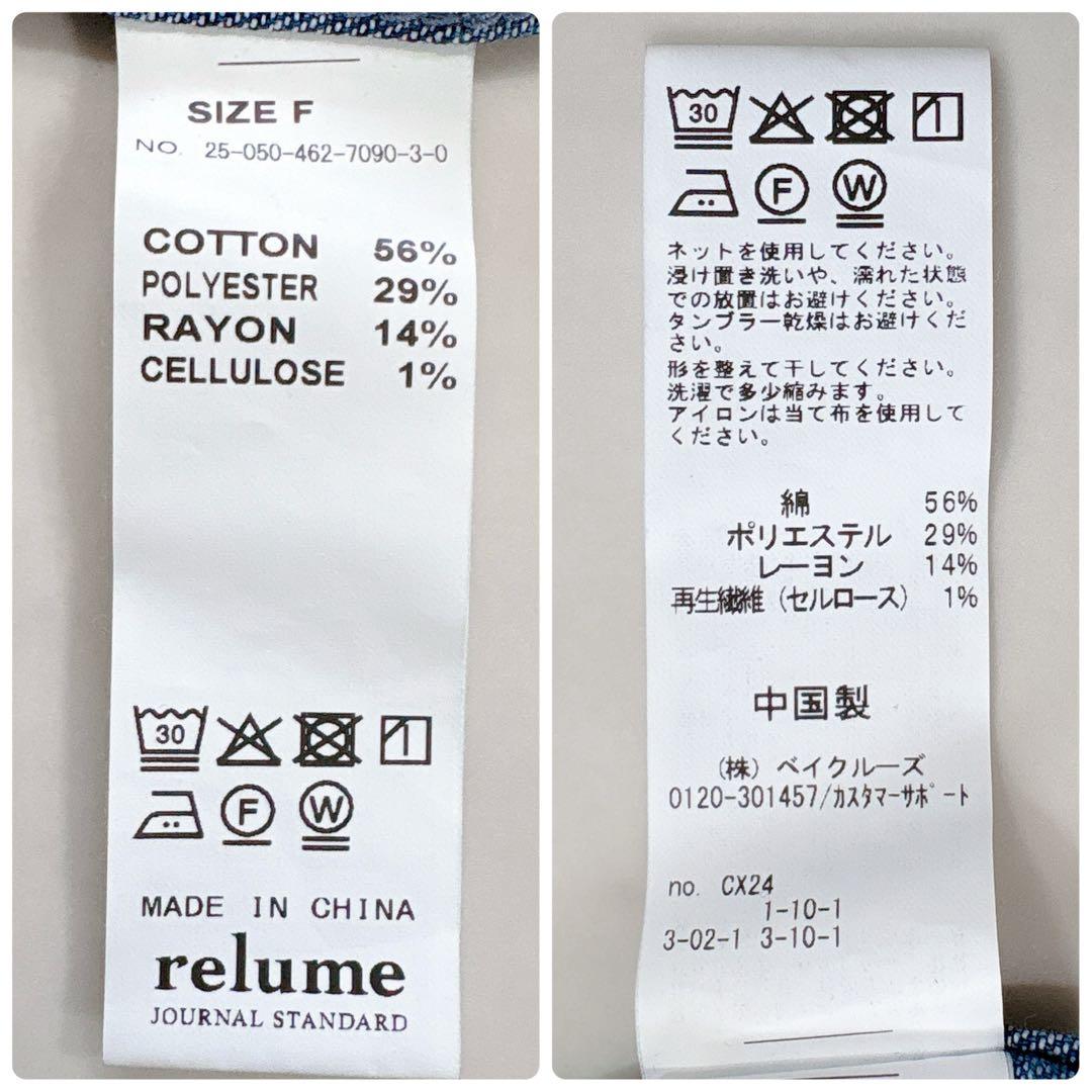 美品✨レリューム　デニムプルオーバーシャツ　ゆったり　デニムシャツ　2025SS
