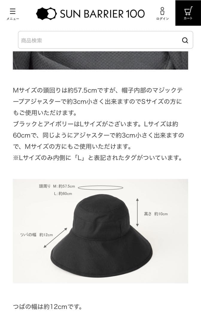サンバリア100 ナチュラルハット／ブラック Mサイズ