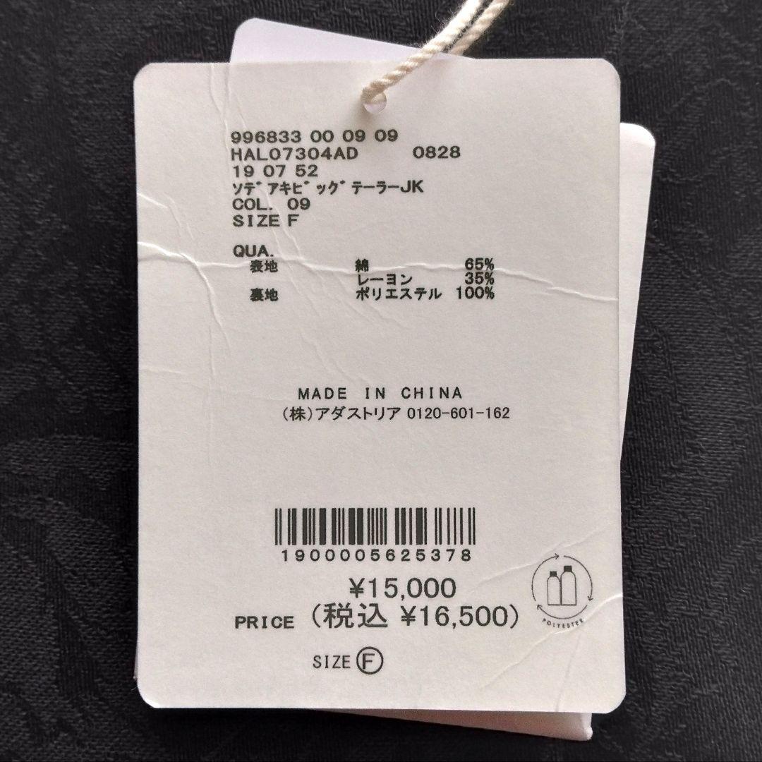 新品タグ HARE ハレ ヴィンテージソデアキビッグテーラージャケット ブラック