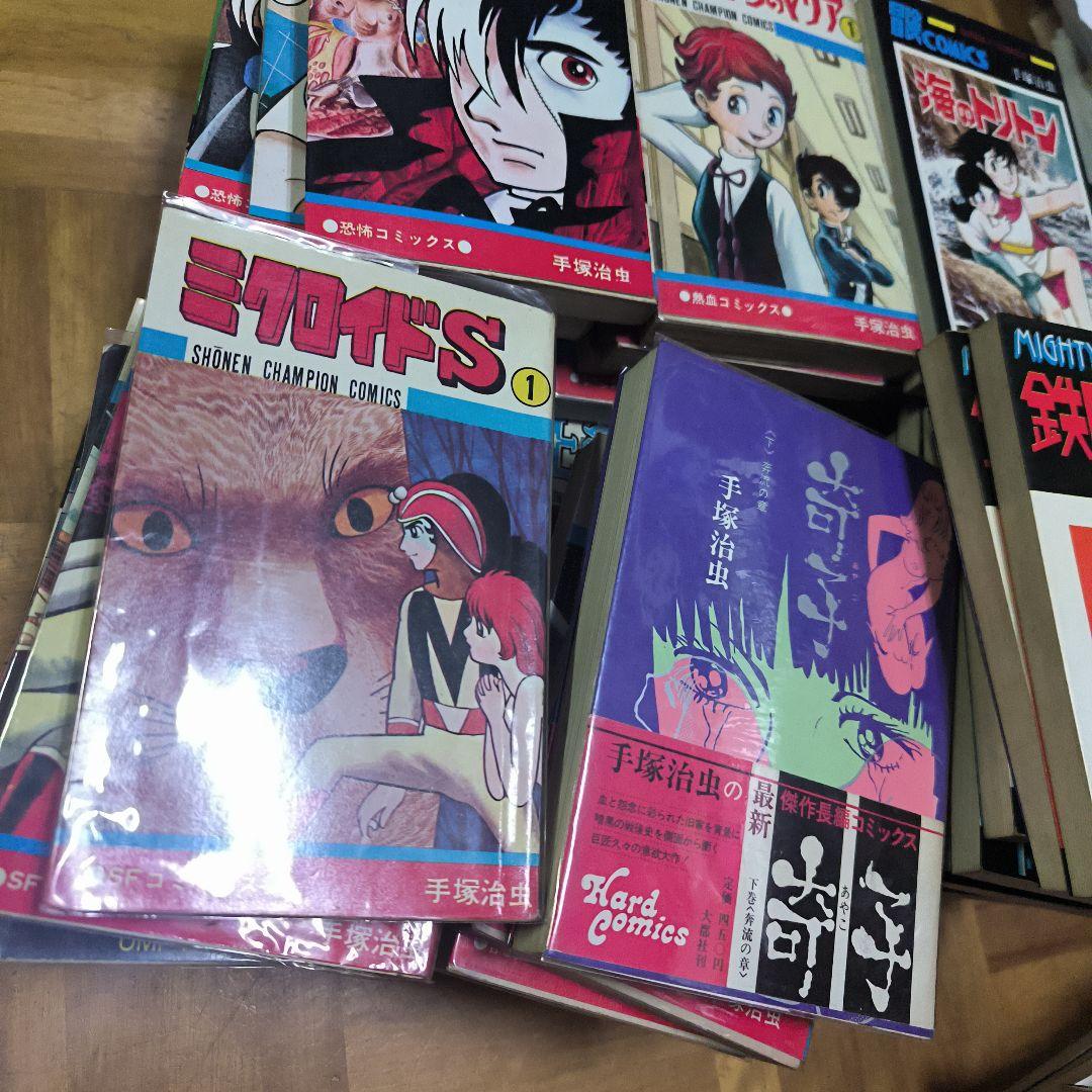 手塚治虫　漫画セット 73冊