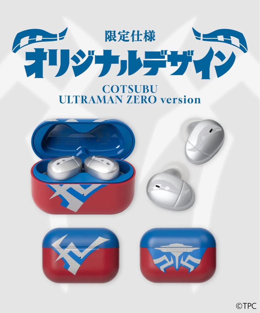 新品未開封　完全ワイヤレスイヤホンCOTSUBU ウルトラマンゼロ