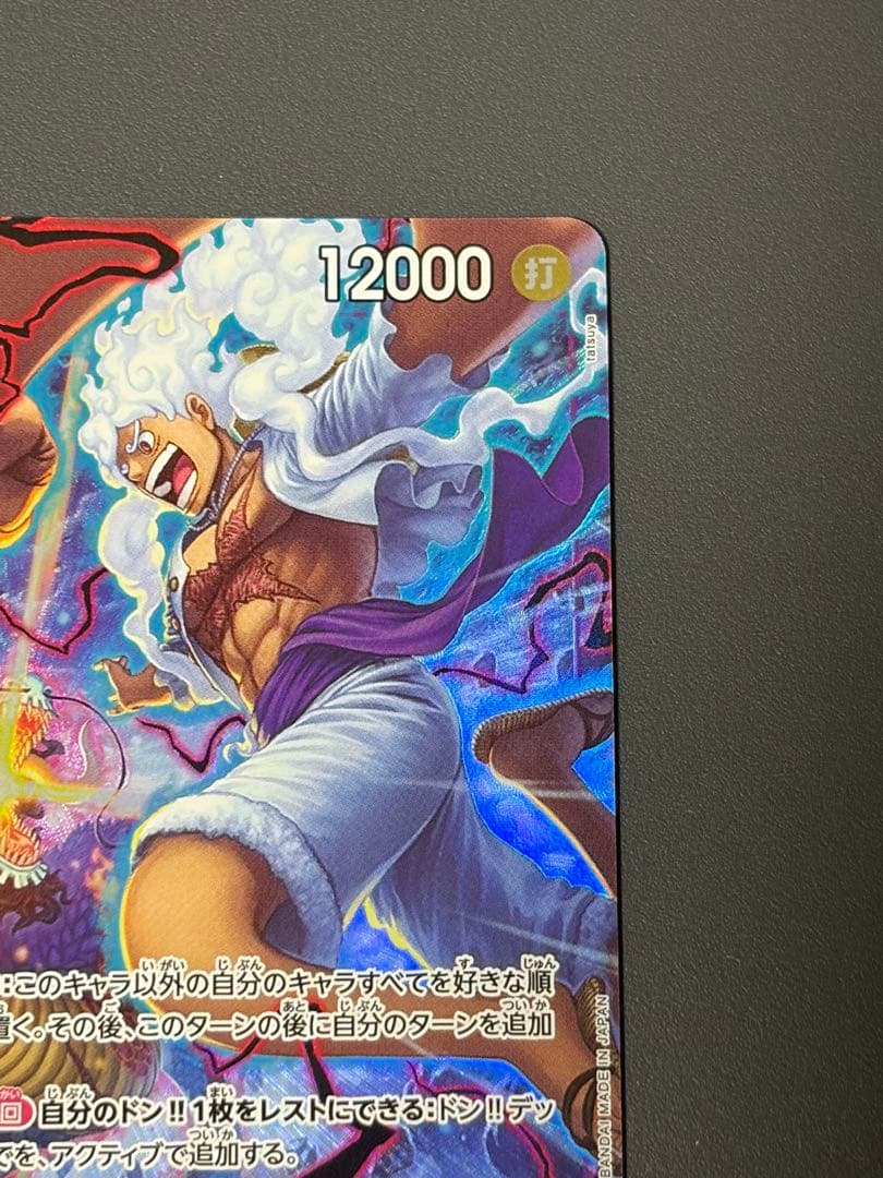 モンキー・D・ルフィ SEC アニバーサリーセットイングリッシュ 2nd