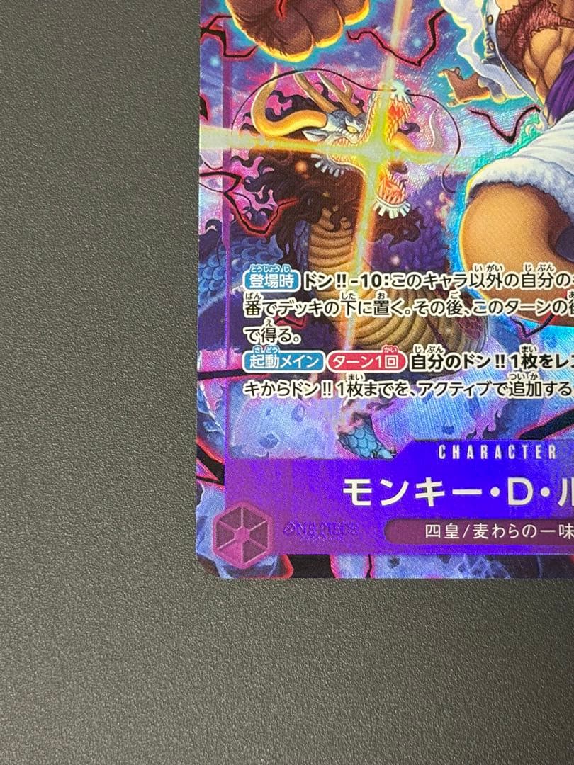 モンキー・D・ルフィ SEC アニバーサリーセットイングリッシュ 2nd