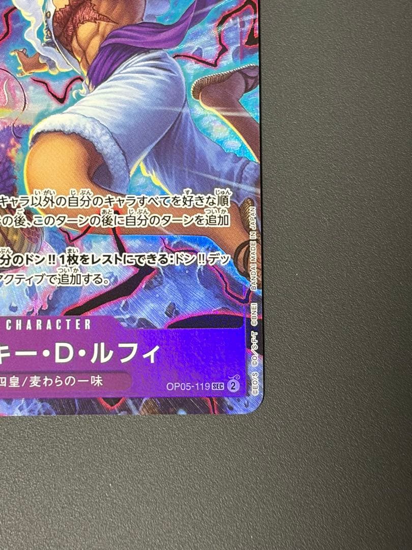 モンキー・D・ルフィ SEC アニバーサリーセットイングリッシュ 2nd