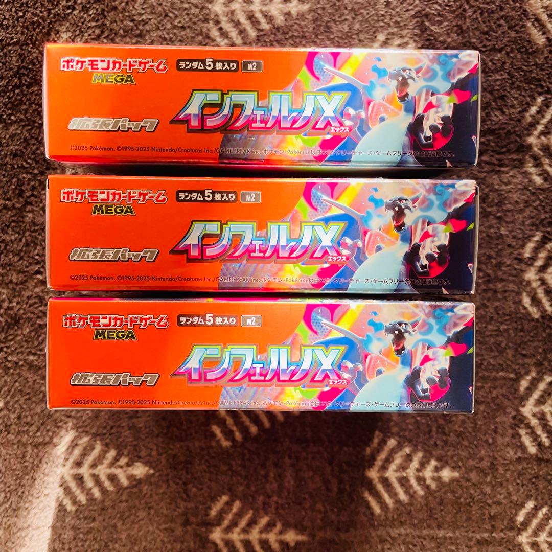 インフェルノx box シュリンク付き　3boxセット