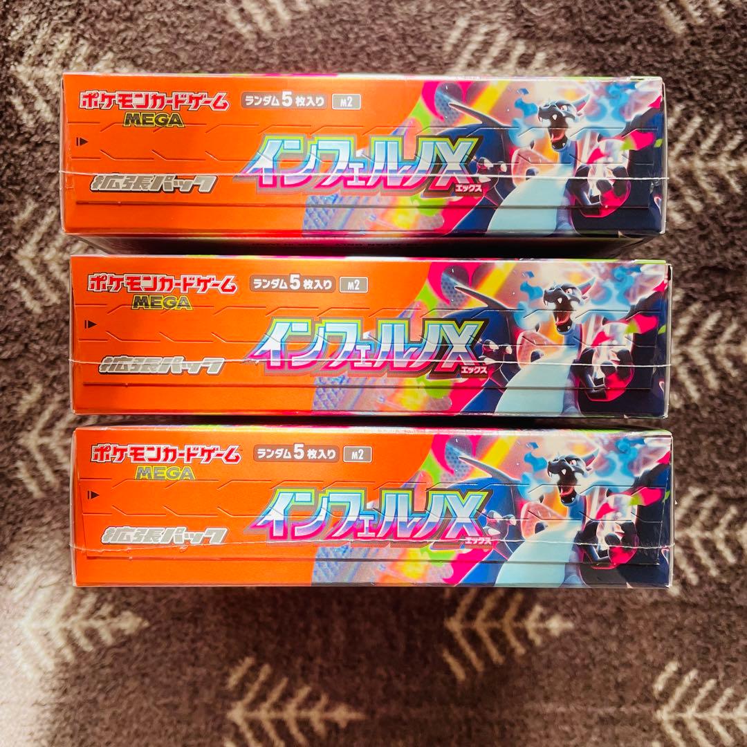 インフェルノx box シュリンク付き　3boxセット