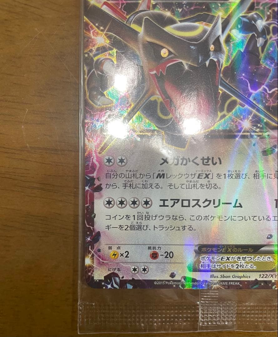 【未開封】【凹みあり】レックウザEX 色違い PROMO ②