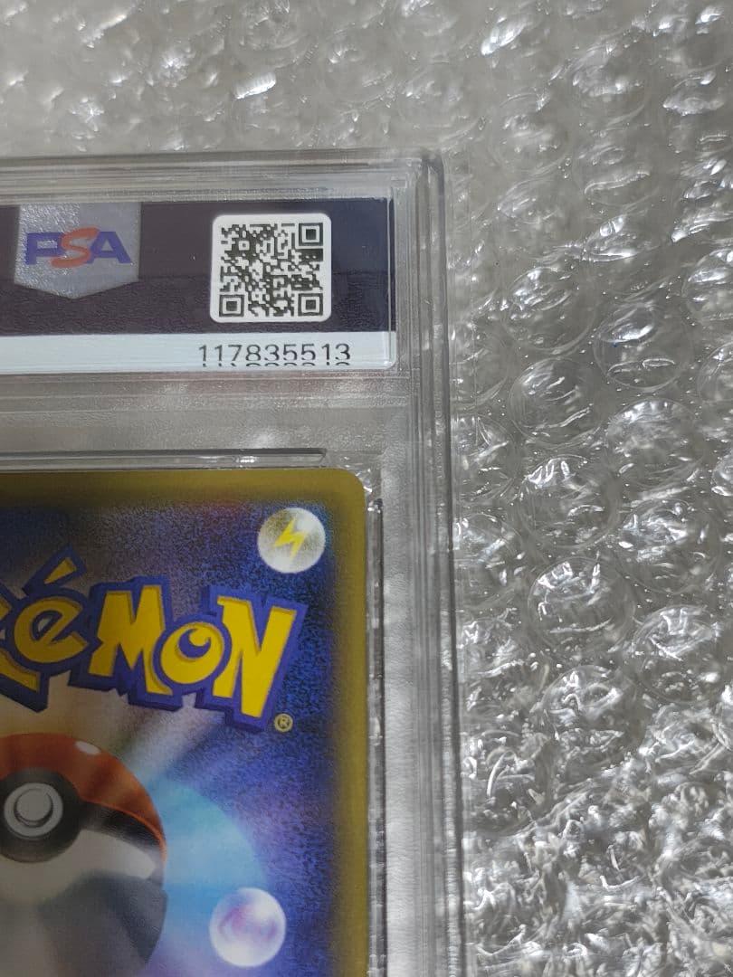 【PSA9】ゲンガーソウルリンク 111/131 ミラー EX×M×BREAK