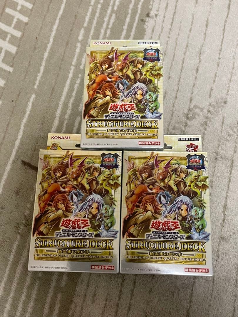 遊戯王 25th 東京ドーム 決闘者伝説 全セット