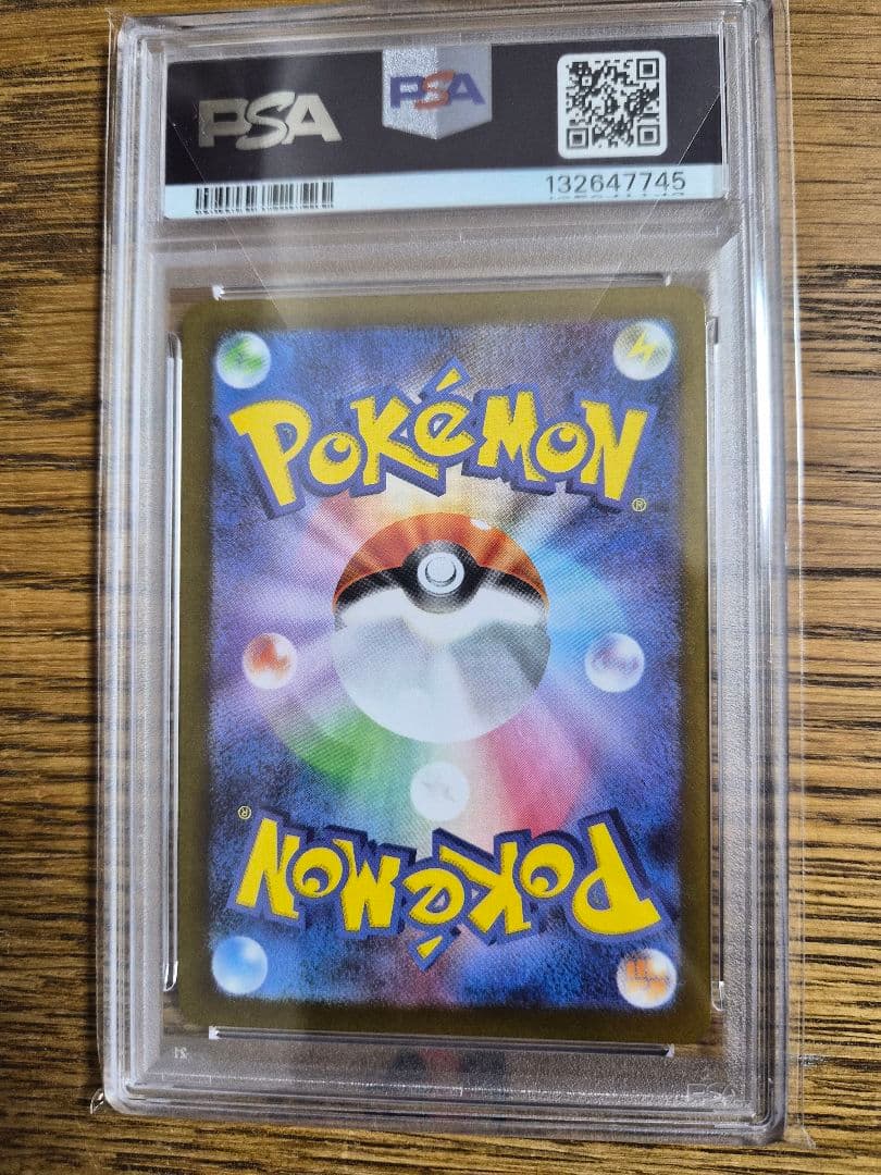 トウホクのピカチュウ　PSA10