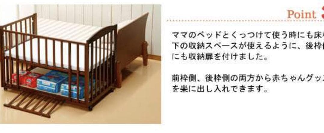 ヤマザキツーオープンベッド b-side　白