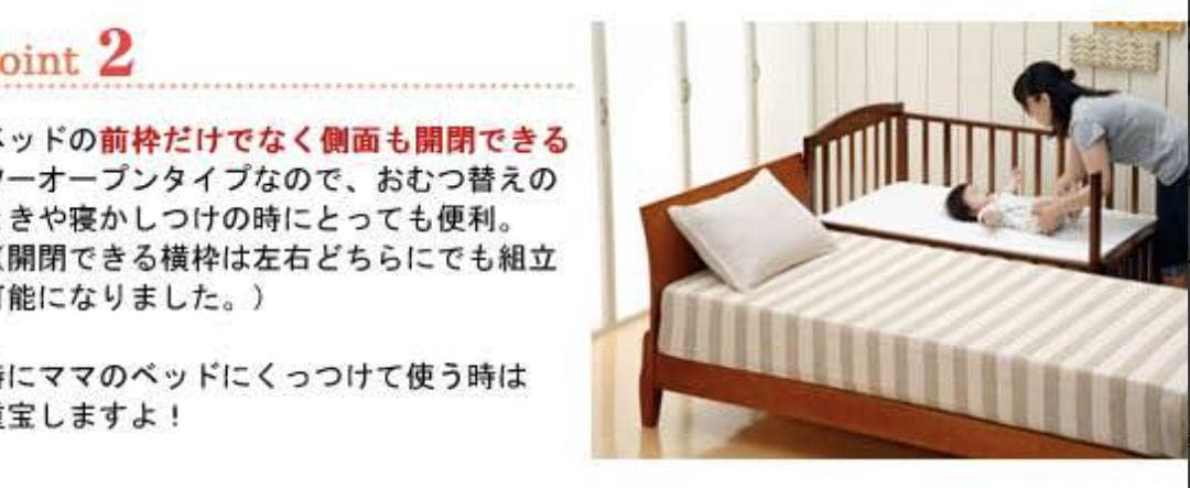 ヤマザキツーオープンベッド b-side　白