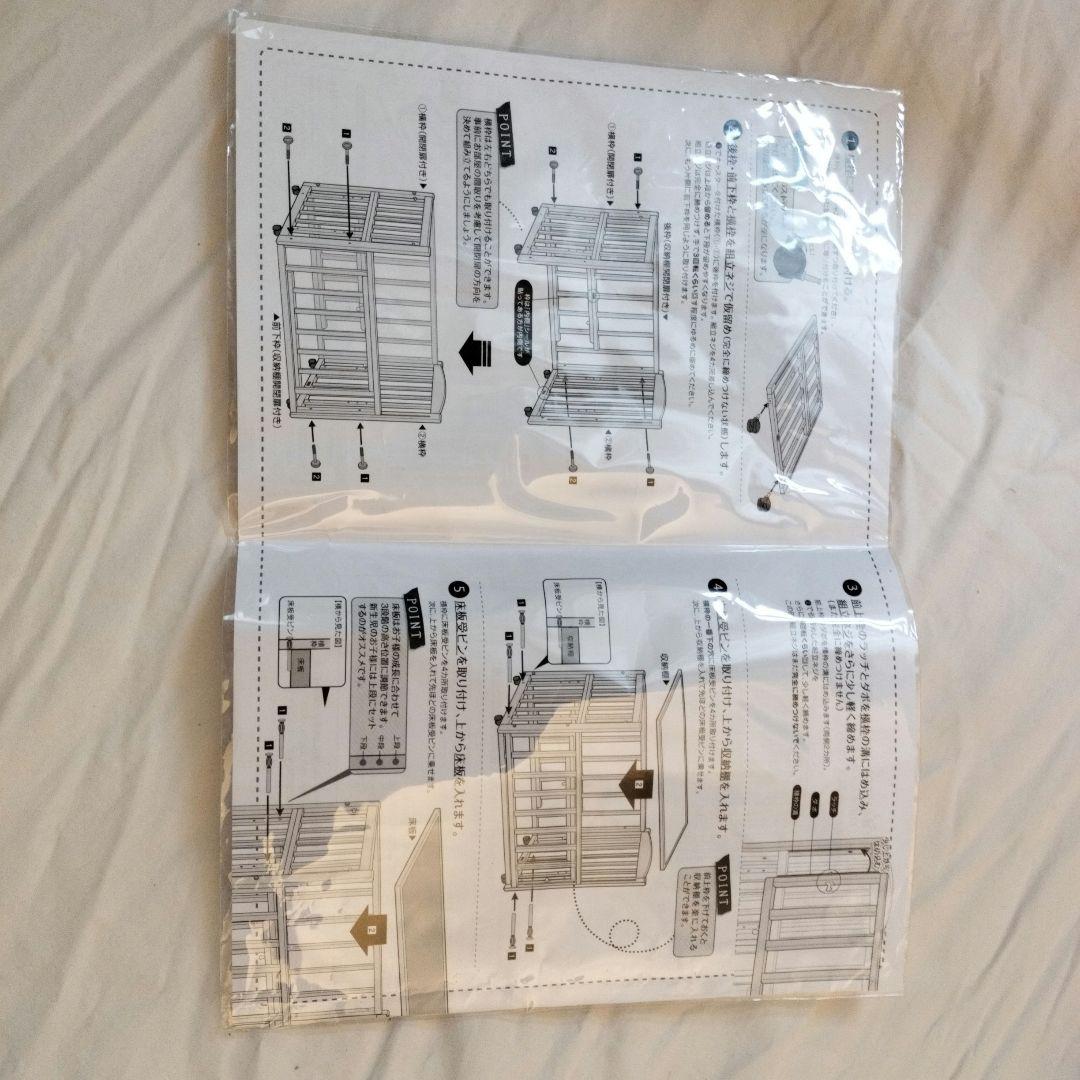 ヤマザキツーオープンベッド b-side　白