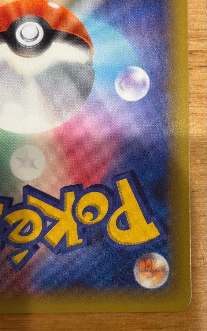 【極美品】リザードン 25th プロモ