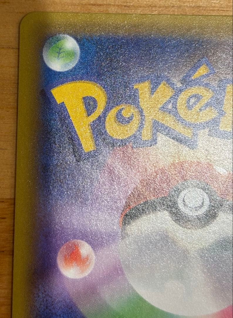 【極美品】リザードン 25th プロモ