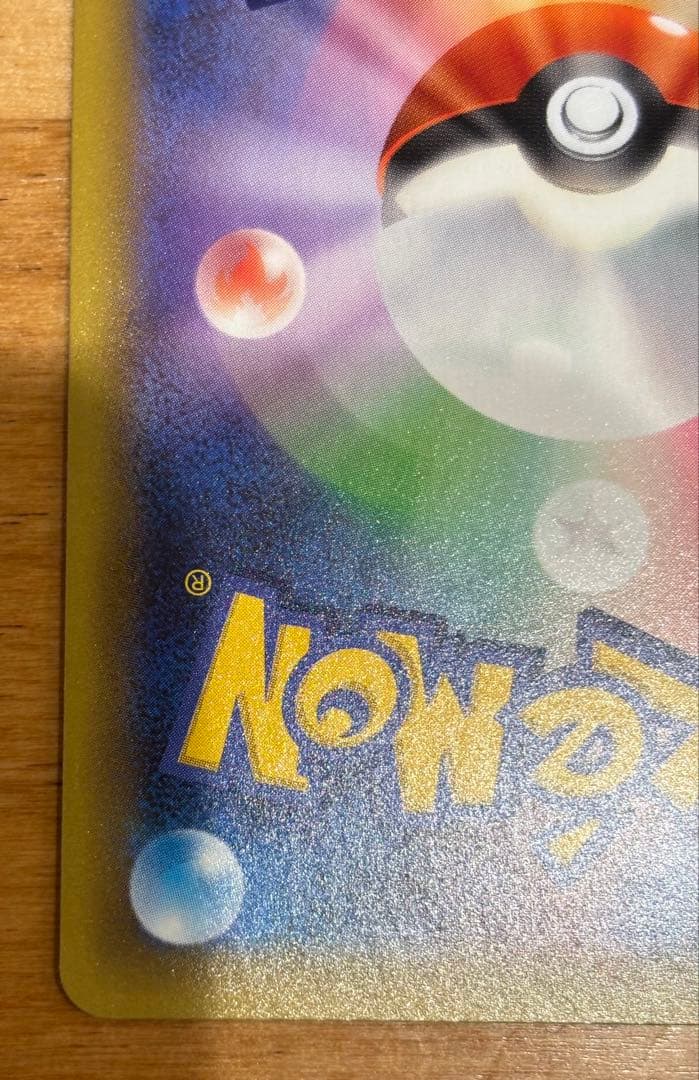 【極美品】リザードン 25th プロモ