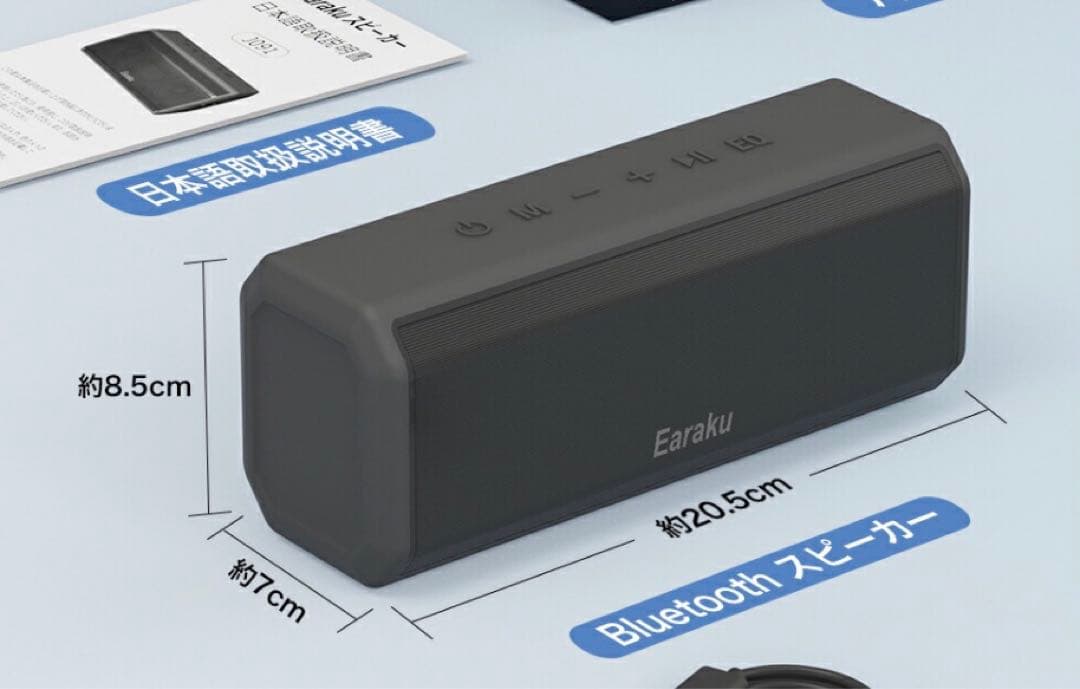 EARAKU J091 BluetoothスピーカーEQ機能防水技適15hr再生