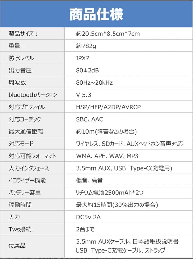 EARAKU J091 BluetoothスピーカーEQ機能防水技適15hr再生