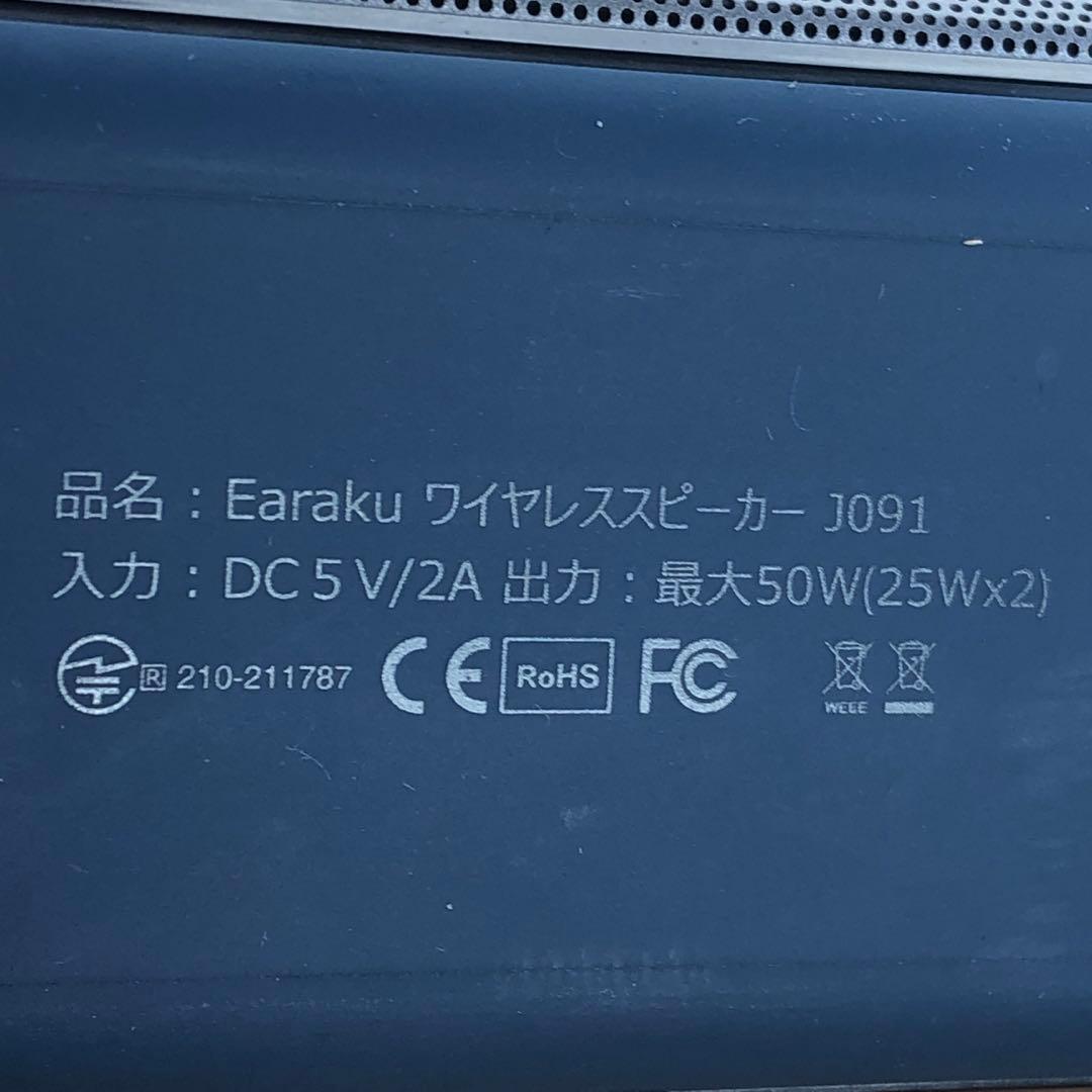 EARAKU J091 BluetoothスピーカーEQ機能防水技適15hr再生