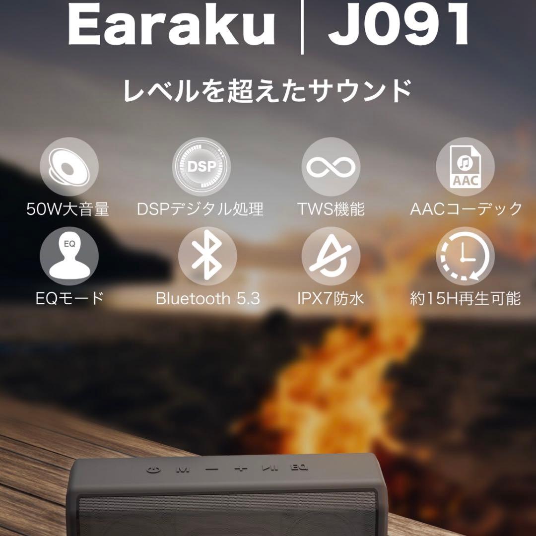 EARAKU J091 BluetoothスピーカーEQ機能防水技適15hr再生