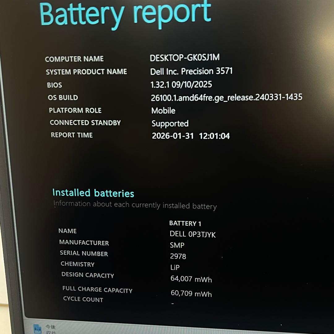 Windowsノート本体 Dell Precision 3571 i5-12600H 16GB 512GB