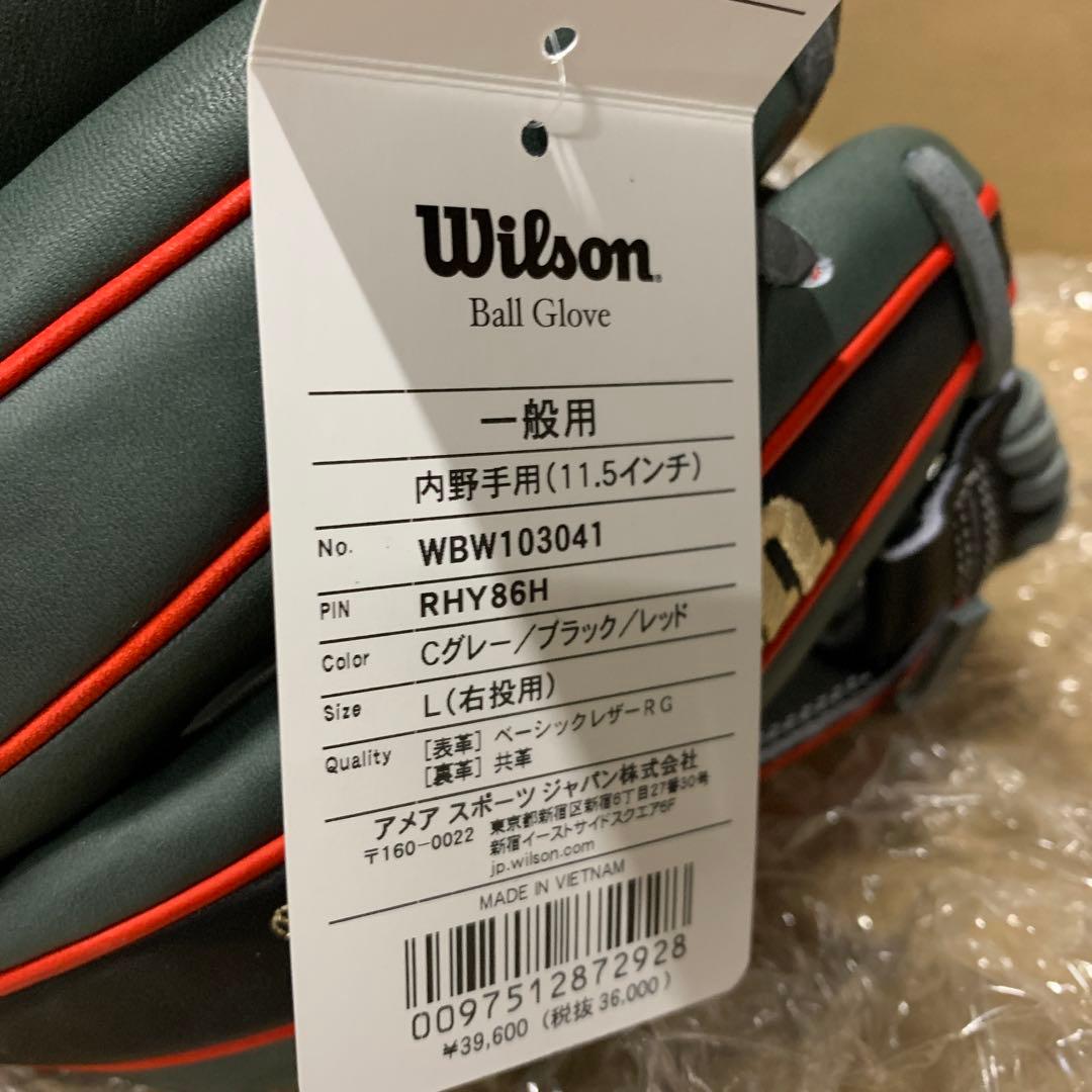 新品　ウイルソン　野球 グローブ　一般用 ワナビーヒーロー デュアル　内野手