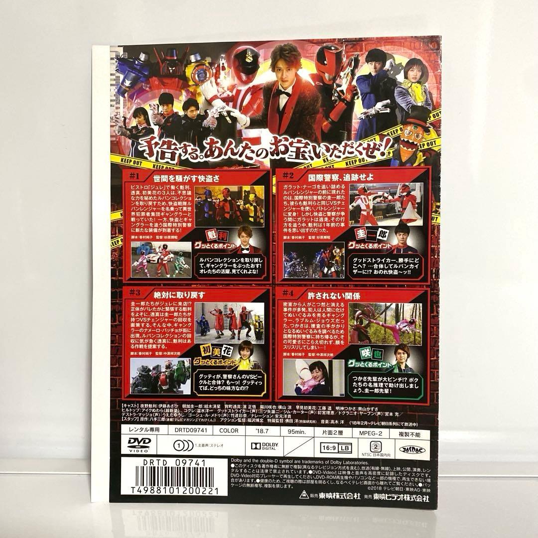 新品ケース付　ルパンレンジャーVSパトレンジャー　13巻セット