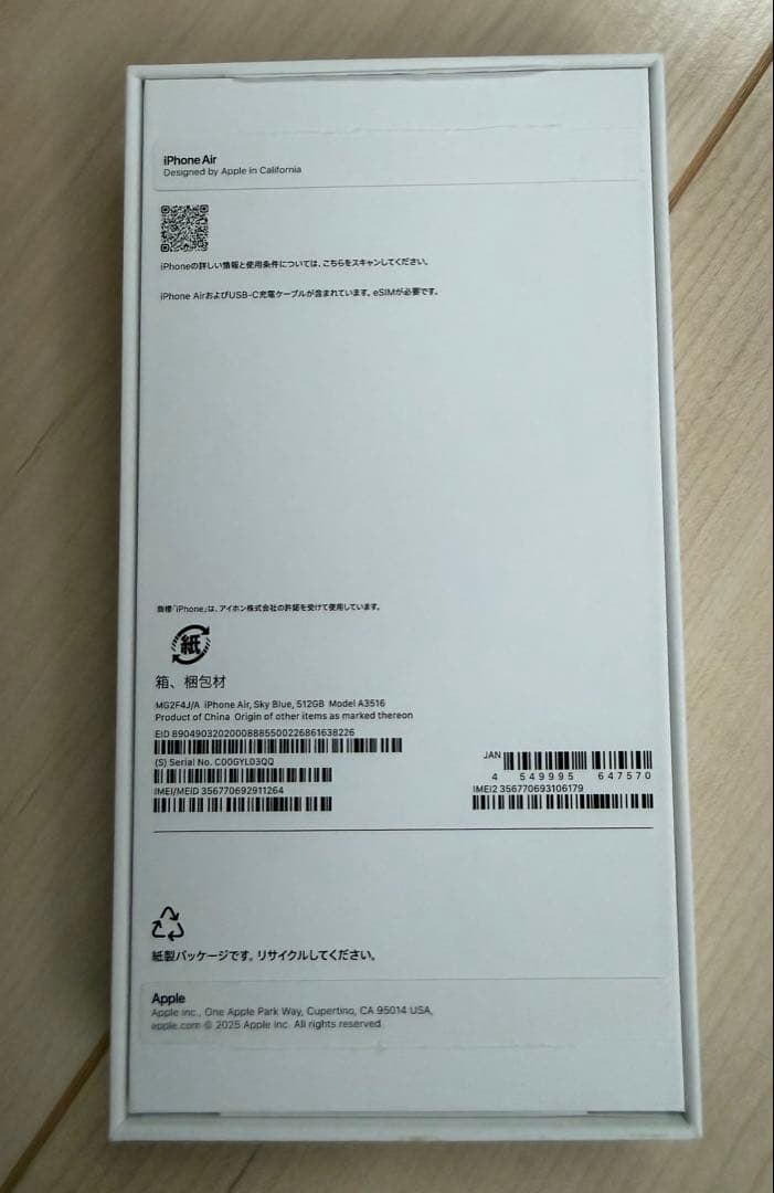 iPhone Air 512GB スカイブルー本体