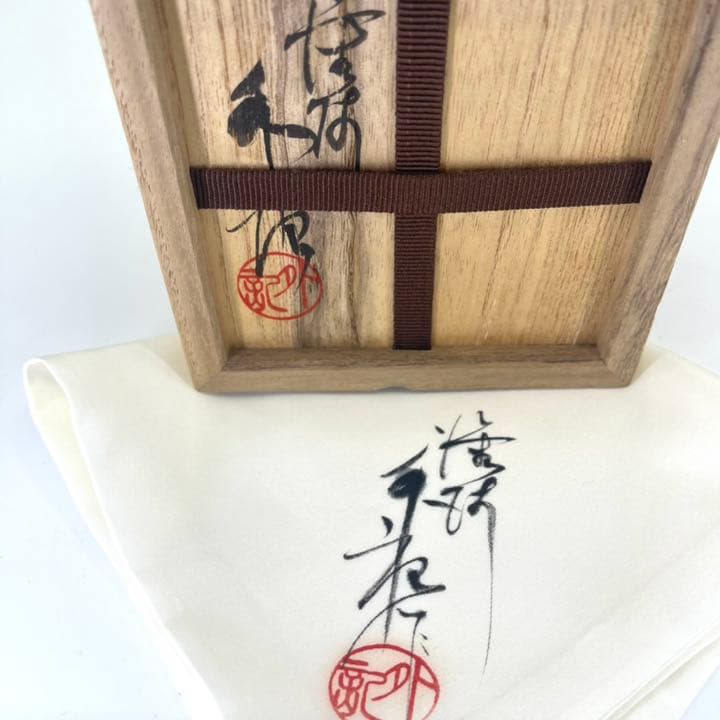 石津外記造　独楽平棗