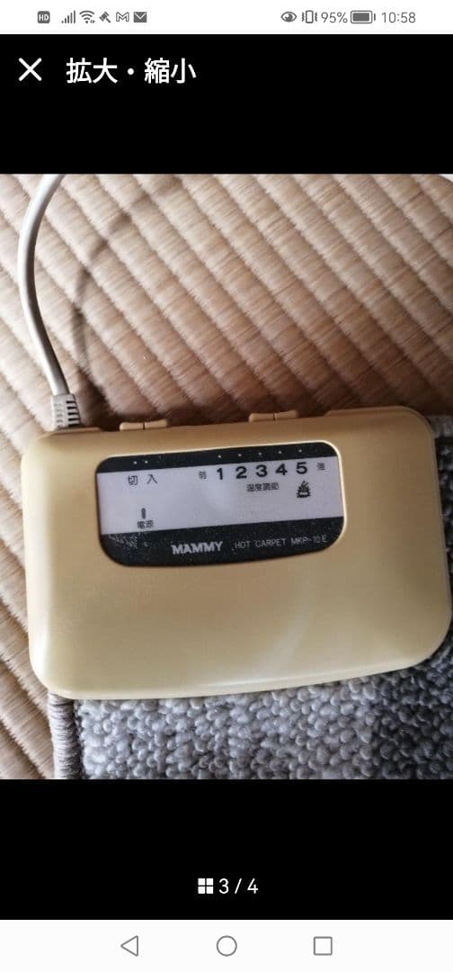 W‼️美品ロヴィックMAMMY電気ホットカーペットMKP-10E 1畳当