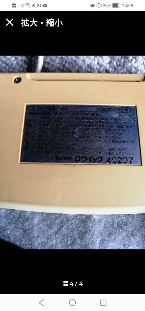 W‼️美品ロヴィックMAMMY電気ホットカーペットMKP-10E 1畳当