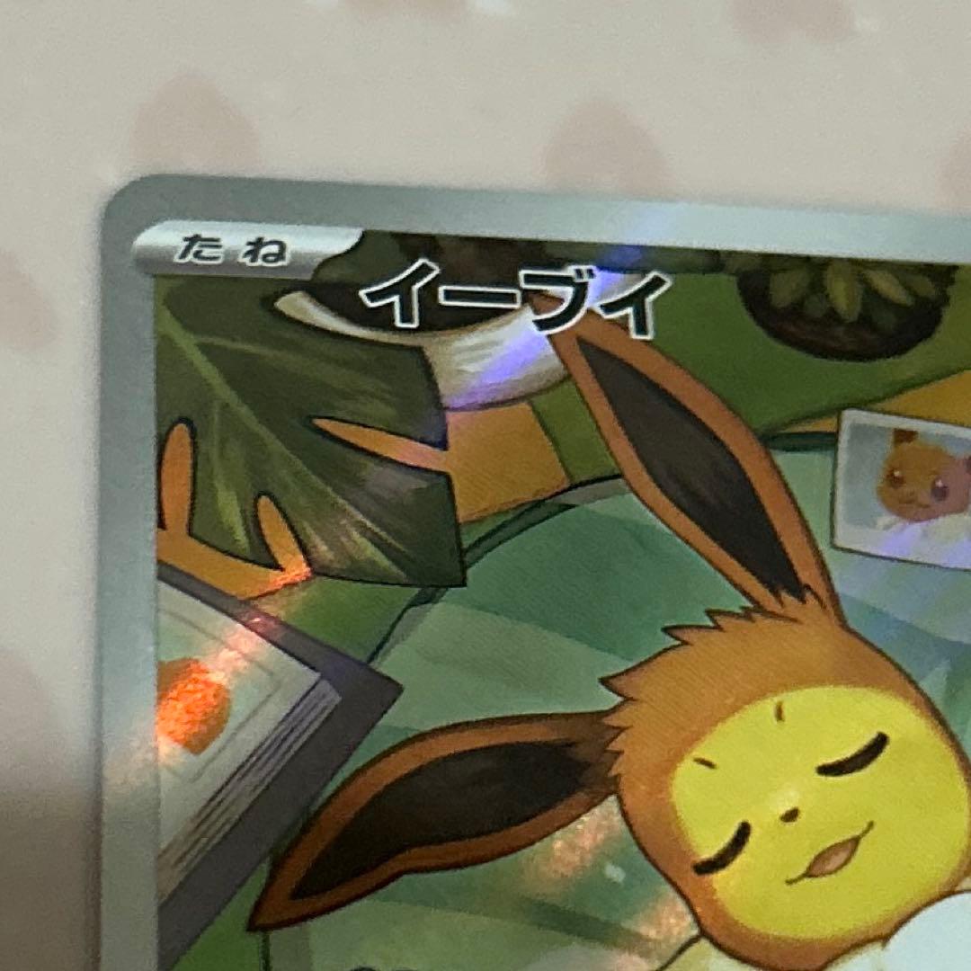 ガ*ス様 スタートデッキ100 バトルコレクション イーブイ　AR仕様 755/