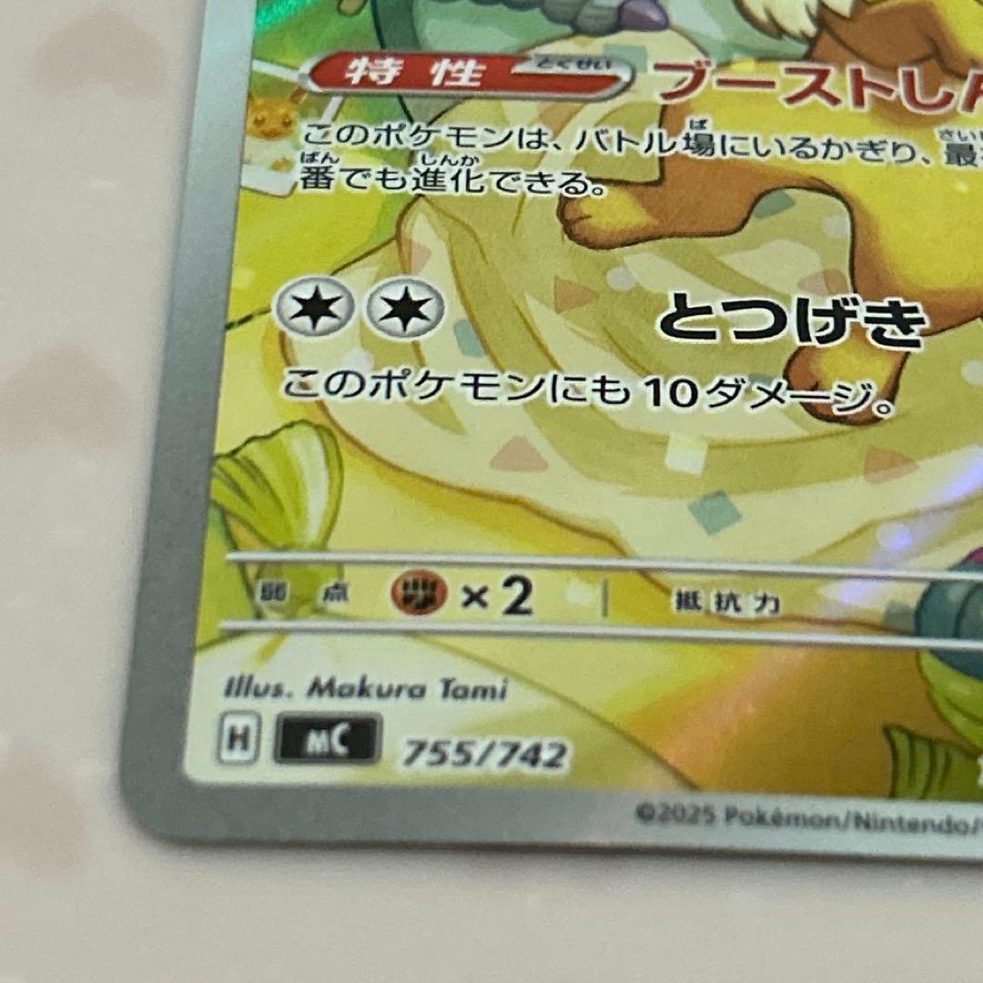 ガ*ス様 スタートデッキ100 バトルコレクション イーブイ　AR仕様 755/