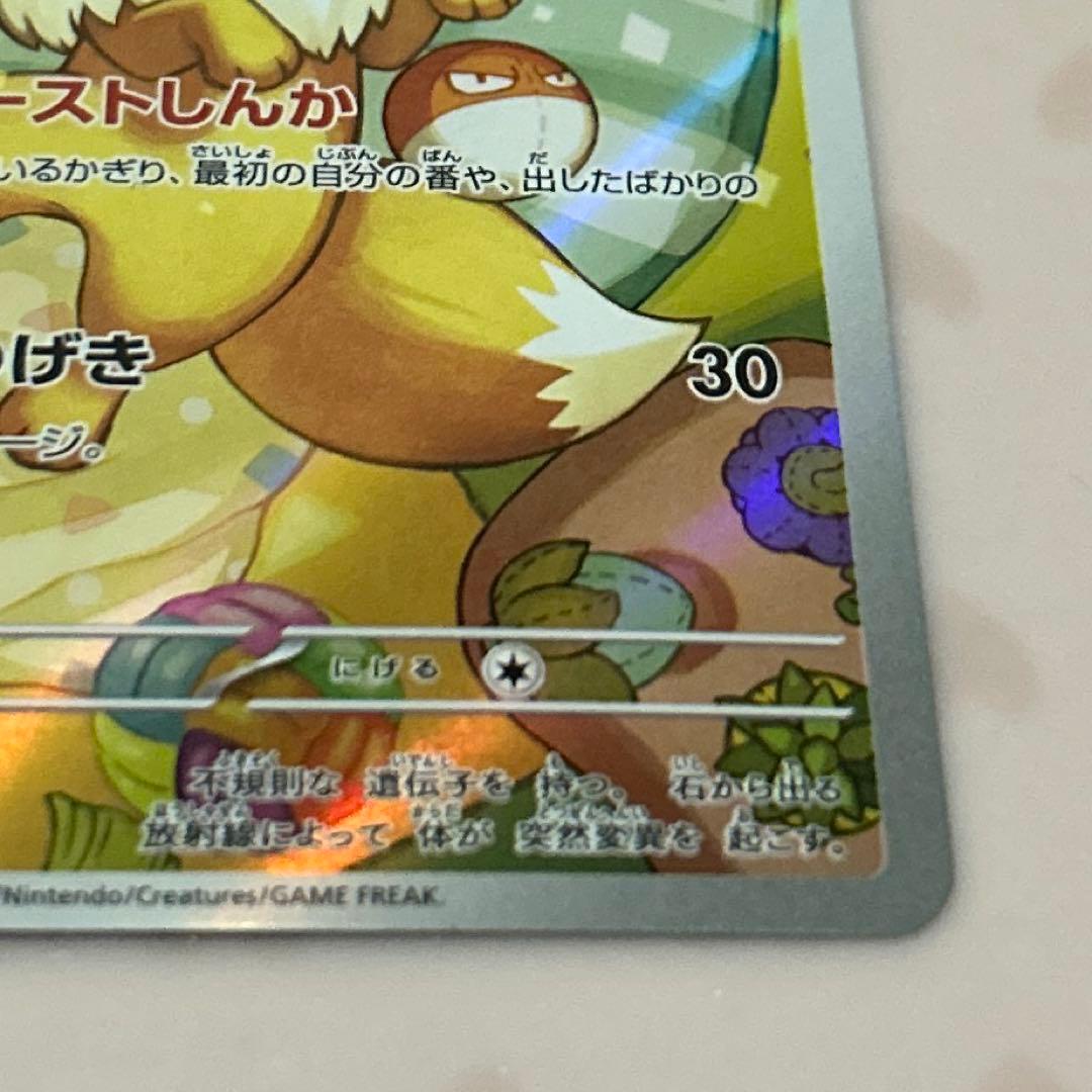 ガ*ス様 スタートデッキ100 バトルコレクション イーブイ　AR仕様 755/