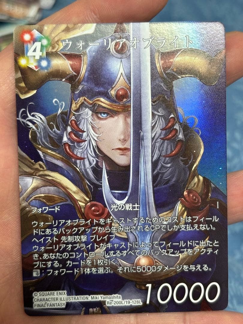 ウォーリアオブライト(フルアート)【L】Re-200L/19-128L