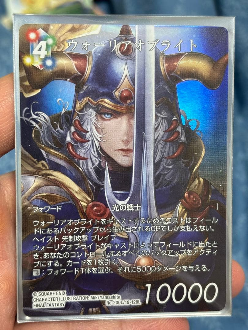 ウォーリアオブライト(フルアート)【L】Re-200L/19-128L