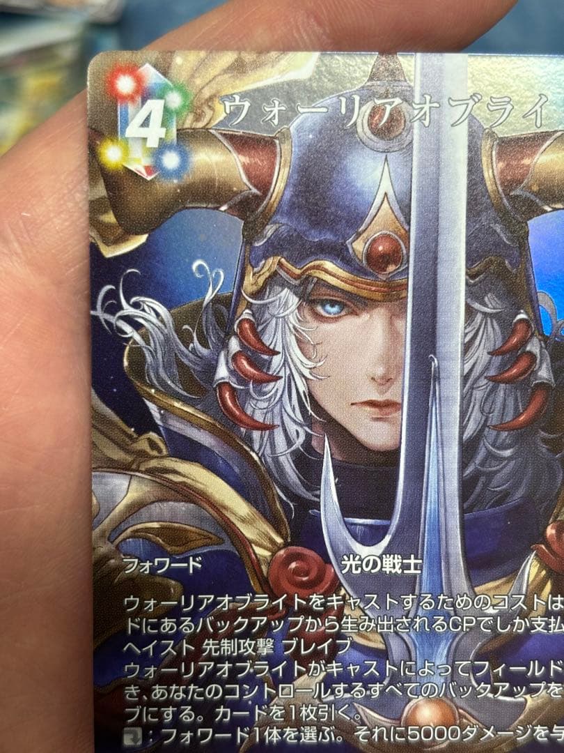 ウォーリアオブライト(フルアート)【L】Re-200L/19-128L