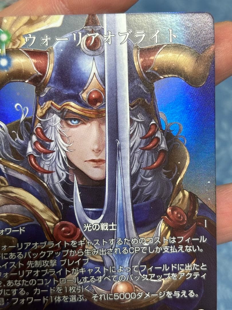 ウォーリアオブライト(フルアート)【L】Re-200L/19-128L