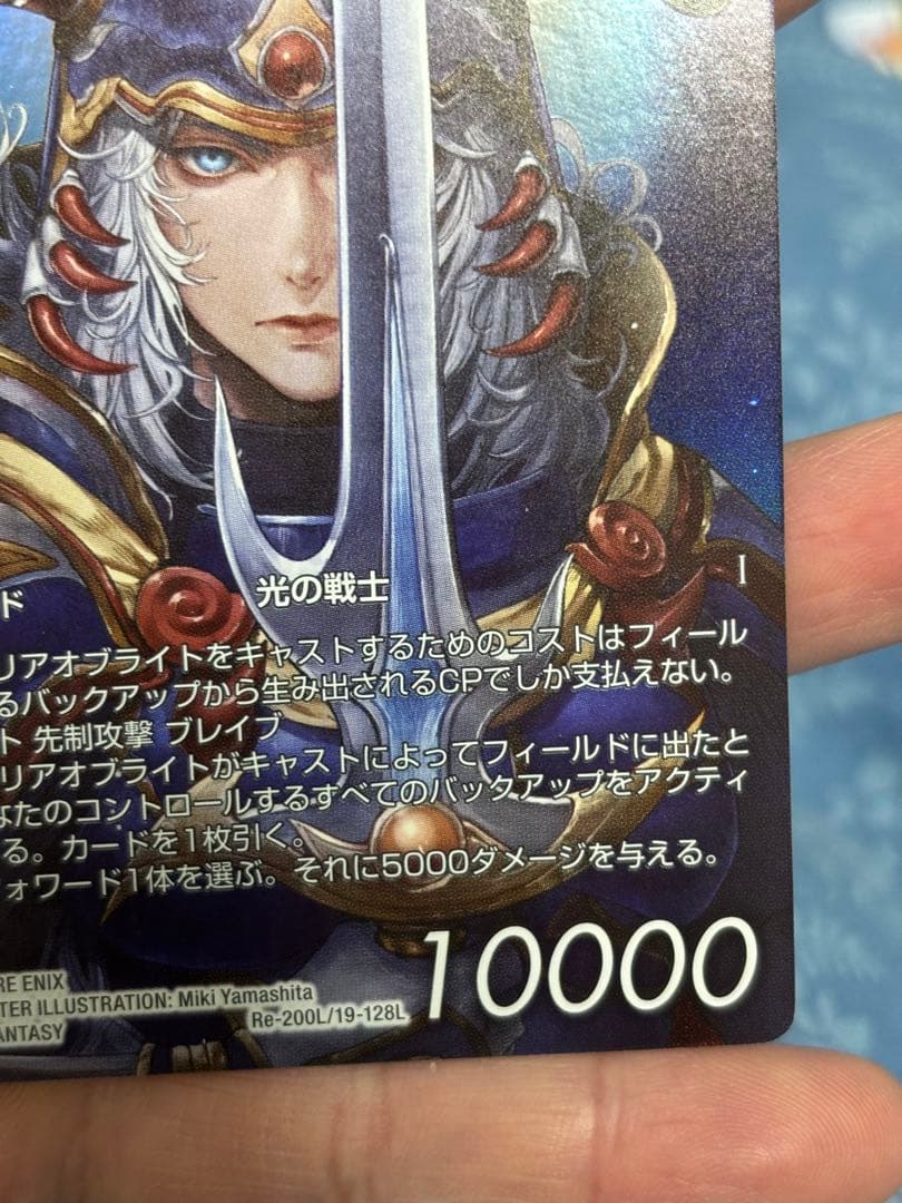 ウォーリアオブライト(フルアート)【L】Re-200L/19-128L