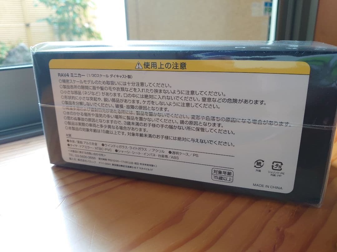 新型RAV4　Zハイブリッド　CORE　アバンギャルドブロンズメタリック