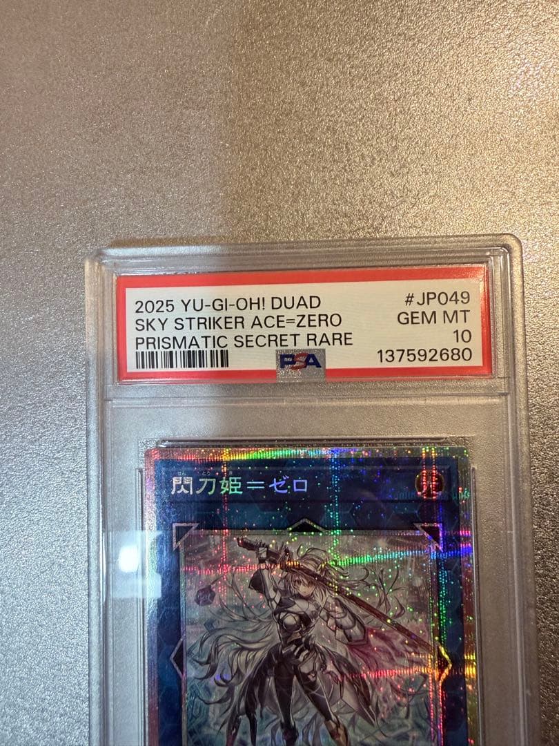 閃刀姫-ゼロ プリシク　PSA10