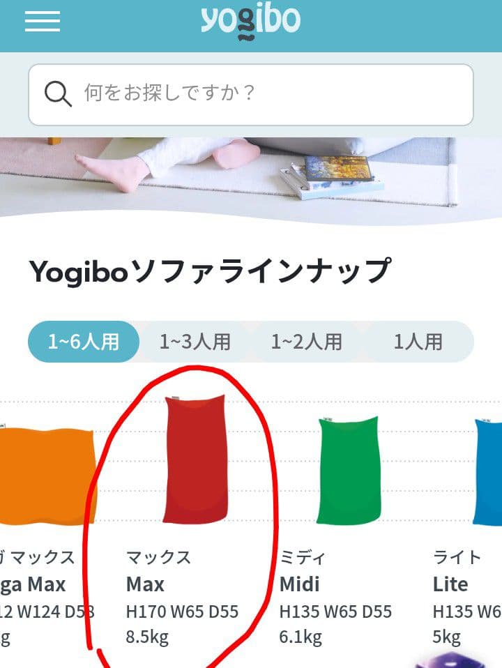 yoibo ビーズクッション＋青カバー