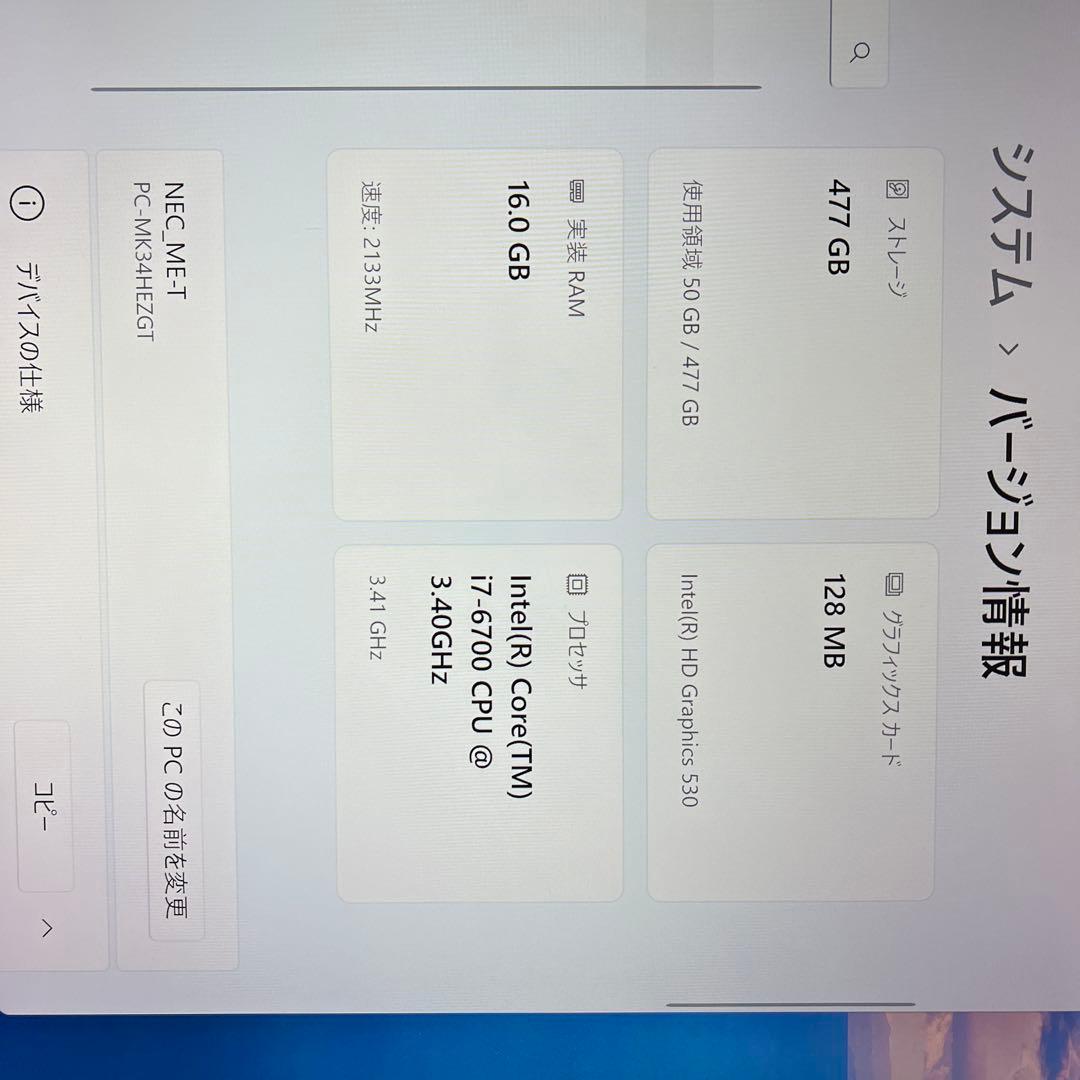 Windowsデスクトップ NEC Mate ME-T windows11 Pro core i7 16GB